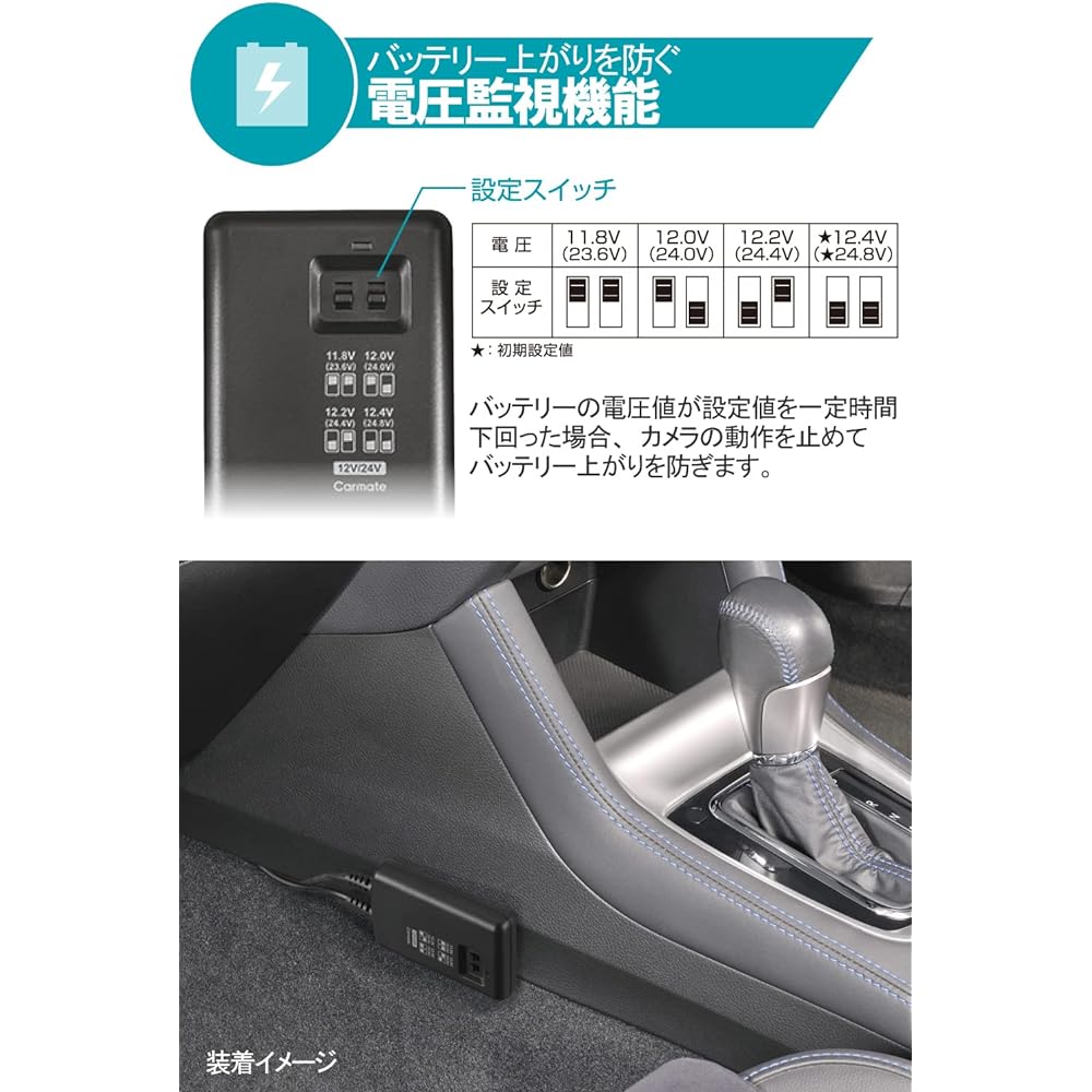 For Carmate Drive Recorder [Parking Monitoring Option] DC203 for DC4000R