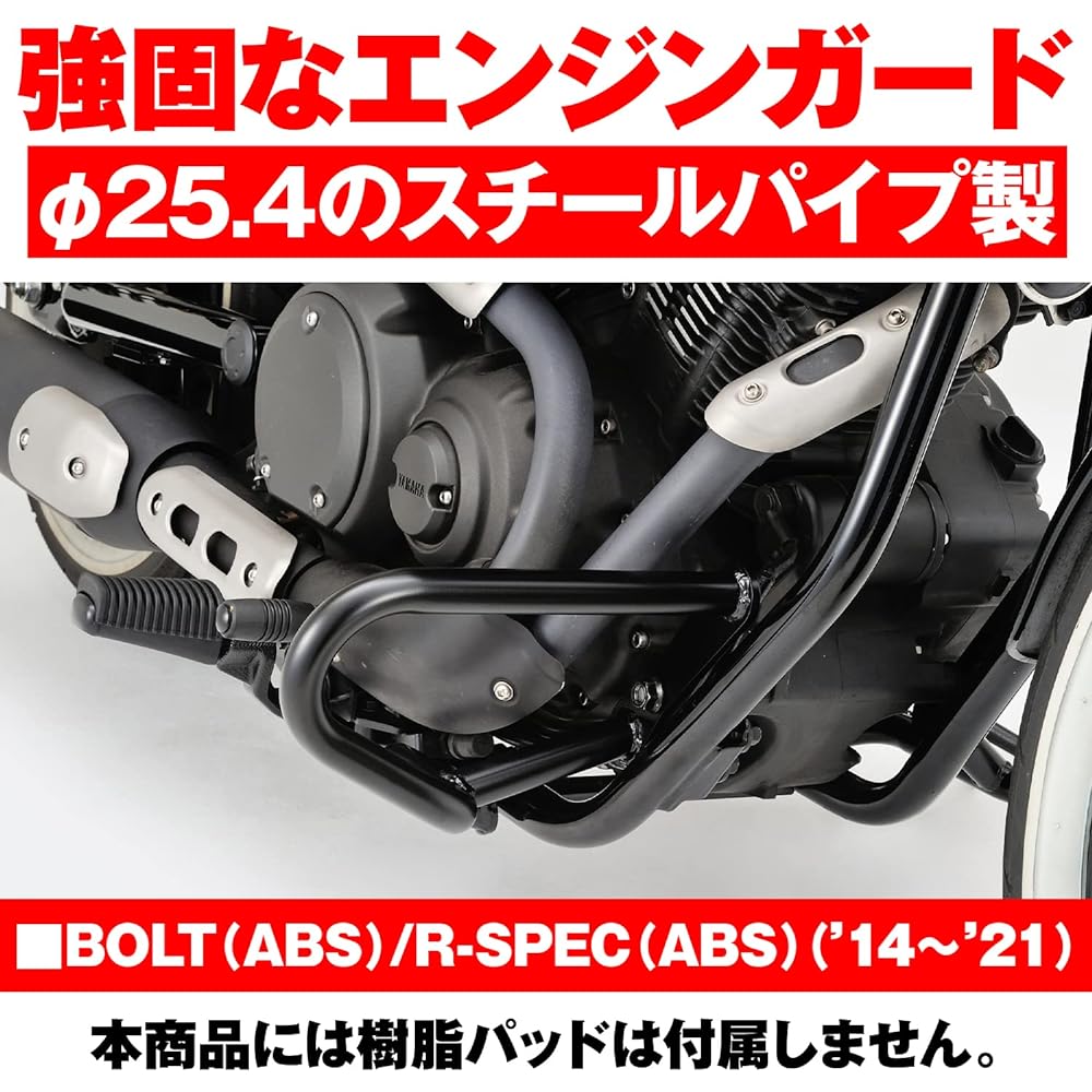 Daytona Motorcycle Engine Guard Bolt/R-SPEC (14-21) Only φ25.4 Pipe Engine Guard 96089
