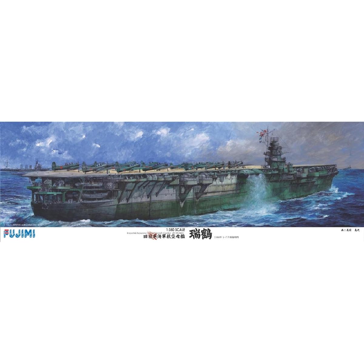Fujimi Model (FUJIMI) 1/350 Ship Model Series SPOT Former Japanese Navy Aircraft Carrier Zuikaku DX Plastic Model