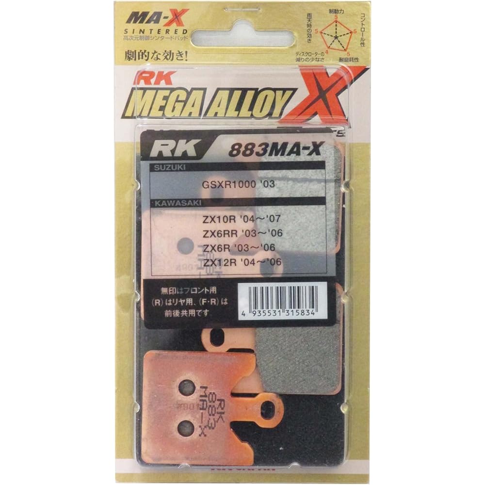 RK Brake Pad Mega Alloy SUZUKI:GSXR1000(K3) '03 [Tokiko 4PC4P] (Front) etc. Motorcycle Motorcycle 883MA-X