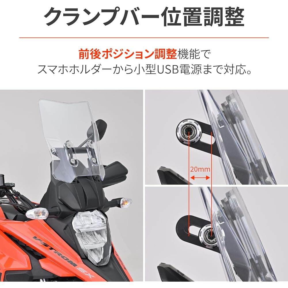 Daytona Motorcycle Screen with Clamp Bar for V Strom 250SX (23) Screen Offset Bracket Ash Silver 42902
