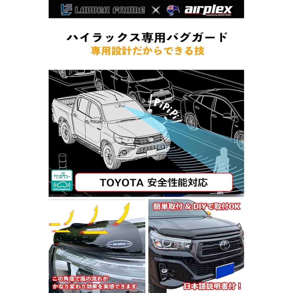 Airplex Toyota Hilux GUN125 Bug Guard, Early Period, Insect Repellent, HILUX Smoke, Japanese Installation Instruction Manual Included