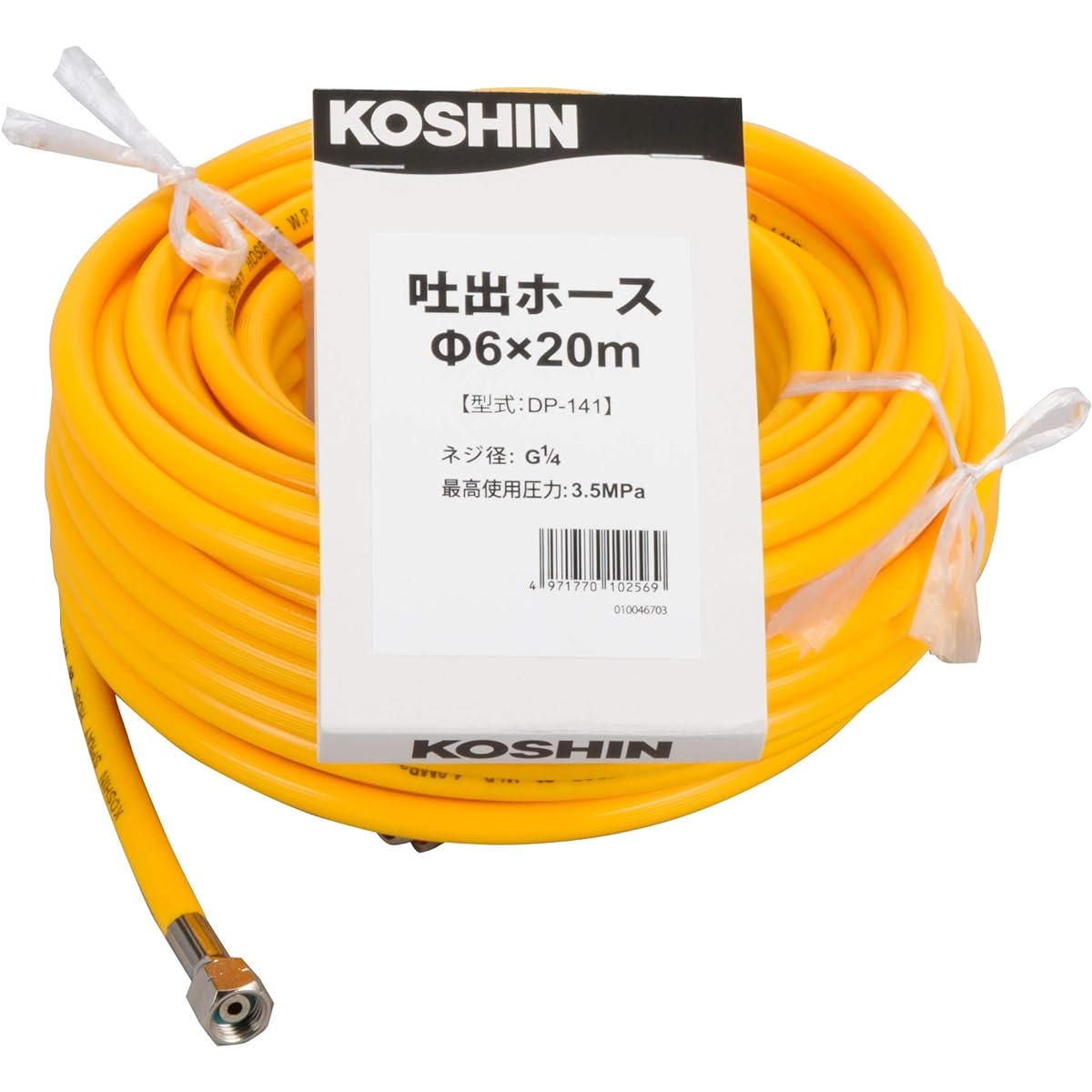 KOSHIN Discharge Hose Diameter 6 x 20m DP-141