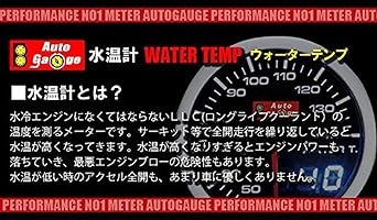 AUTOGAUGE Water Thermometer SM 52Φ White/Amber Red Analog Digital Dual Series
