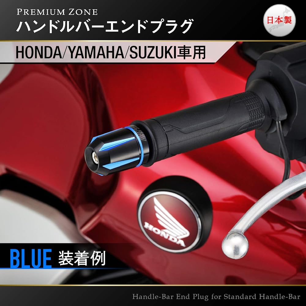 Daytona Premium Zone Motorcycle Bar End Plugs, Scratch Type