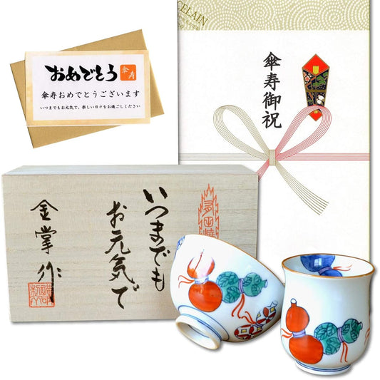 Umbrella longevity celebration, lucky charm gift for good health, Arita ware teacup, tea bowl, rice bowl set, Nabeshima six gourds, red, with noshi and message card, in wooden box
