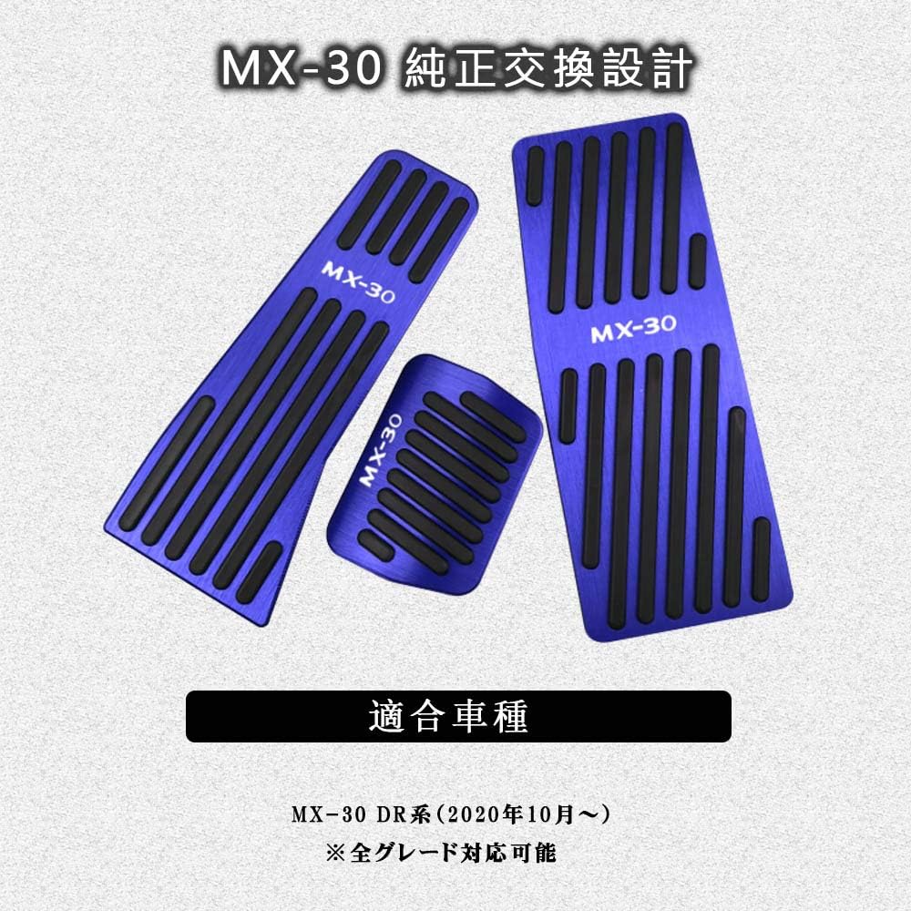 BOYOUS MX-30 DR Series (October 2020 and up) Aluminum Pedal Cover, Brake, Footrest, Axle Pedal, 3-piece Set, No Tools Required, MX30 Logo Included, Anti-Scratch, Stain Resistant (Blue)