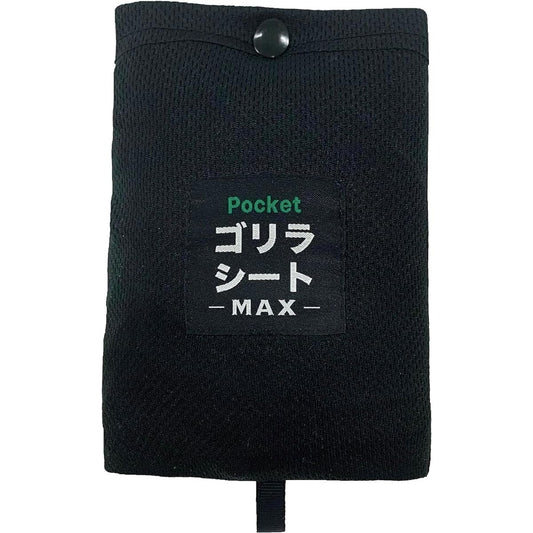 Gorilla Seat-MAX Leisure Sheet Mat Camping Compact Palm Size Pocket Size Lightweight 180g 140x175cm Sun