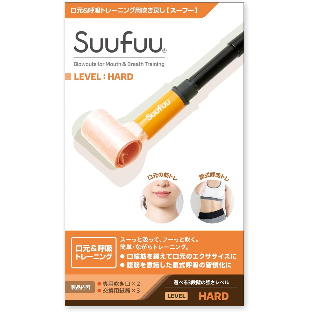 Suufuu HARD [Blowback type mouth beauty abdominal breathing training equipment]
