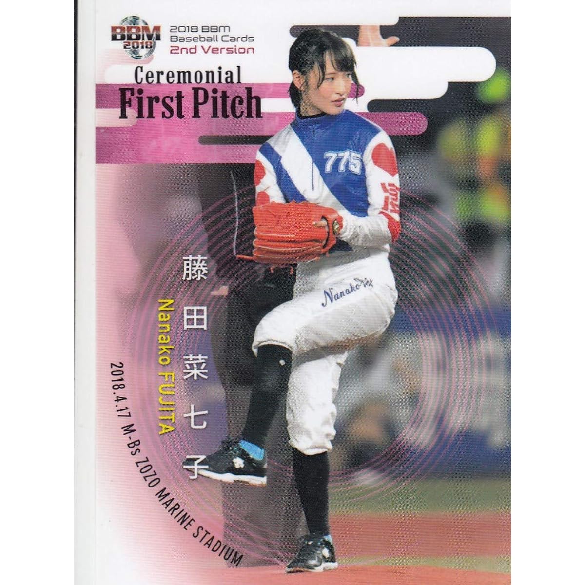 2018 BBM Baseball Card 2nd Version FP12 Nanako Fujita (First Pitch Card)