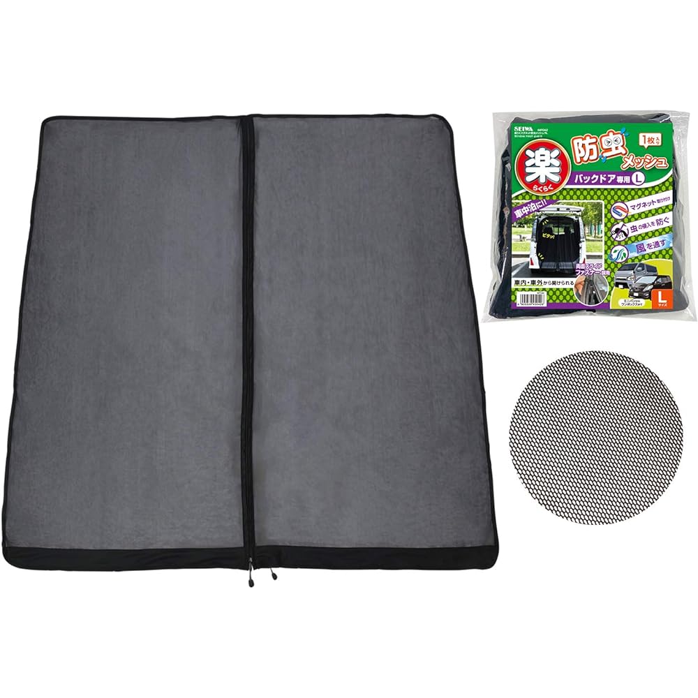 SEIWA IMP042 Car Supplies, Curtain, Easy Magnet, Mesh Fabric, For Back Doors, Size L, 1 Piece, Insect Repellent, Magnetic Attachment, Sleeping in Car