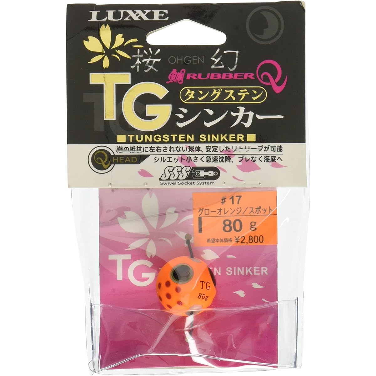 Gamakatsu Sakuragen Tai Rubber Q TG Sinker