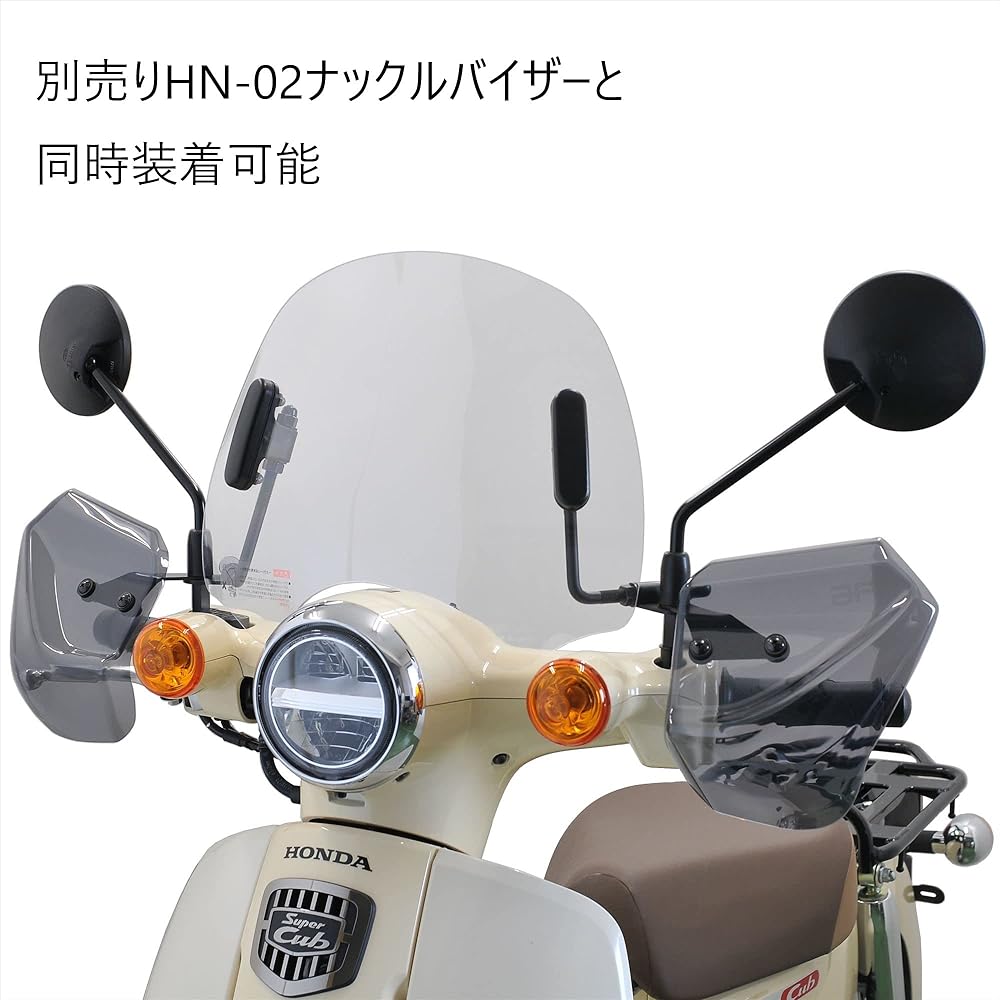 Asahi Windshield (AF ASAHI) Short Visor Super Cub 50 (2BH-AA09)/Super Cub 110 (2BJ-JA44) (8BJ-JA59) CUB-F8