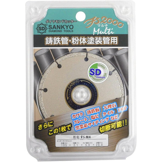 SANKYO Diamond Cutter FS2000 Multi 105mm FS-M4