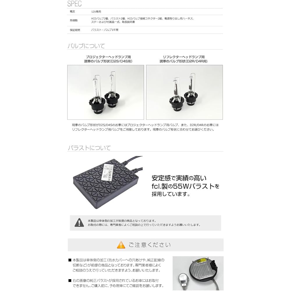 fcl. 55W D2S/D4S Genuine Replacement HID Conversion Kit 6000K