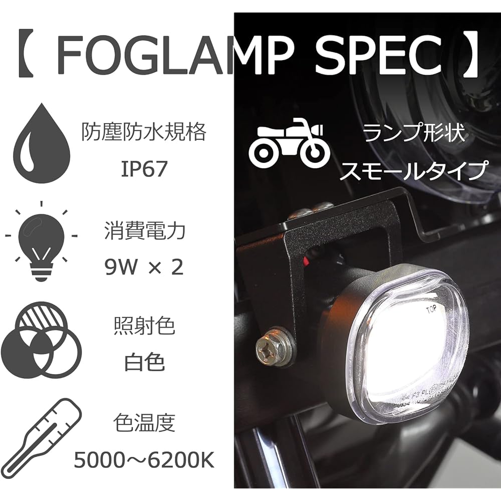 Kijima Motorcycle Fog Light Kit CT125 Hunter Cub (JA55/JA65) White LED Dustproof and Waterproof IP67 Equivalent Steel Black 205-6158