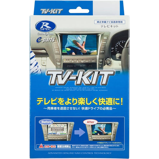 Data System TV Kit Switching Type for X-Trail T32 Manufacturer Option Navigation NTV356 Datasystem