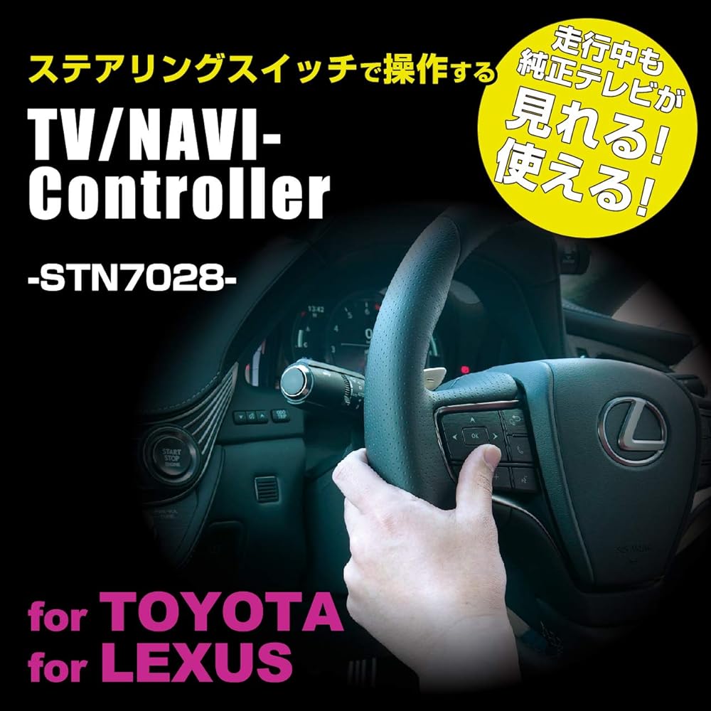 Beat Sonic Steering Switch Type TV/NAVI Controller for Lexus LS500h/LS500/LC500h/LC500/NX300h/NX300 Crown 220 Series STN7028