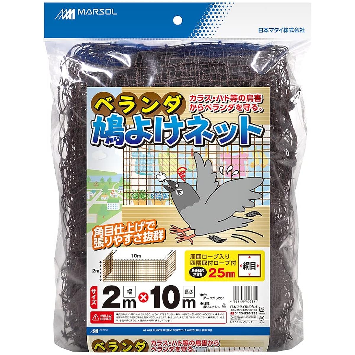 Japanese Matai (MARSOL) Balcony Net Balcony Pigeon Net 2 x 10m Dark Brown