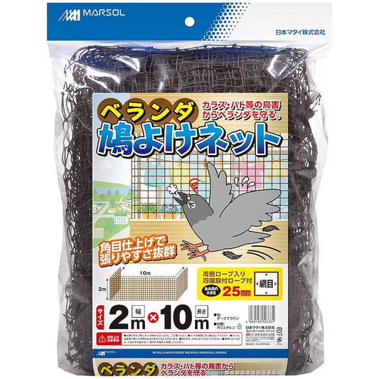 Japanese Matai (MARSOL) Balcony Net Balcony Pigeon Net 2 x 10m Dark Brown