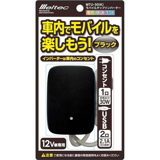 Meltec Car Inverter Mobile Tap 2way (USB & Outlet) DC12V 1 outlet 30W 2 USB outlets 2.1A Black Meltec MTU-30K