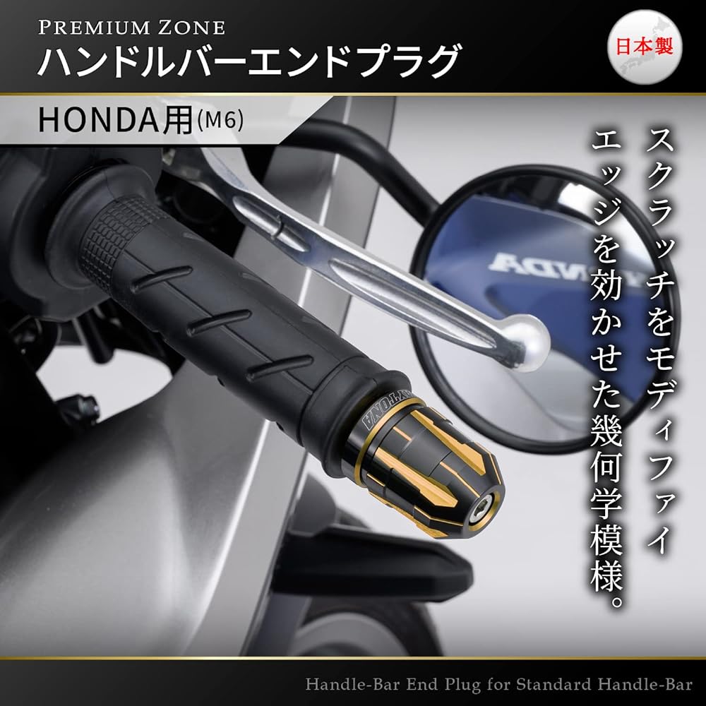 Daytona PREMIUM ZONE Motorcycle Bar End for Honda (M6) TECHNO Gold 99722