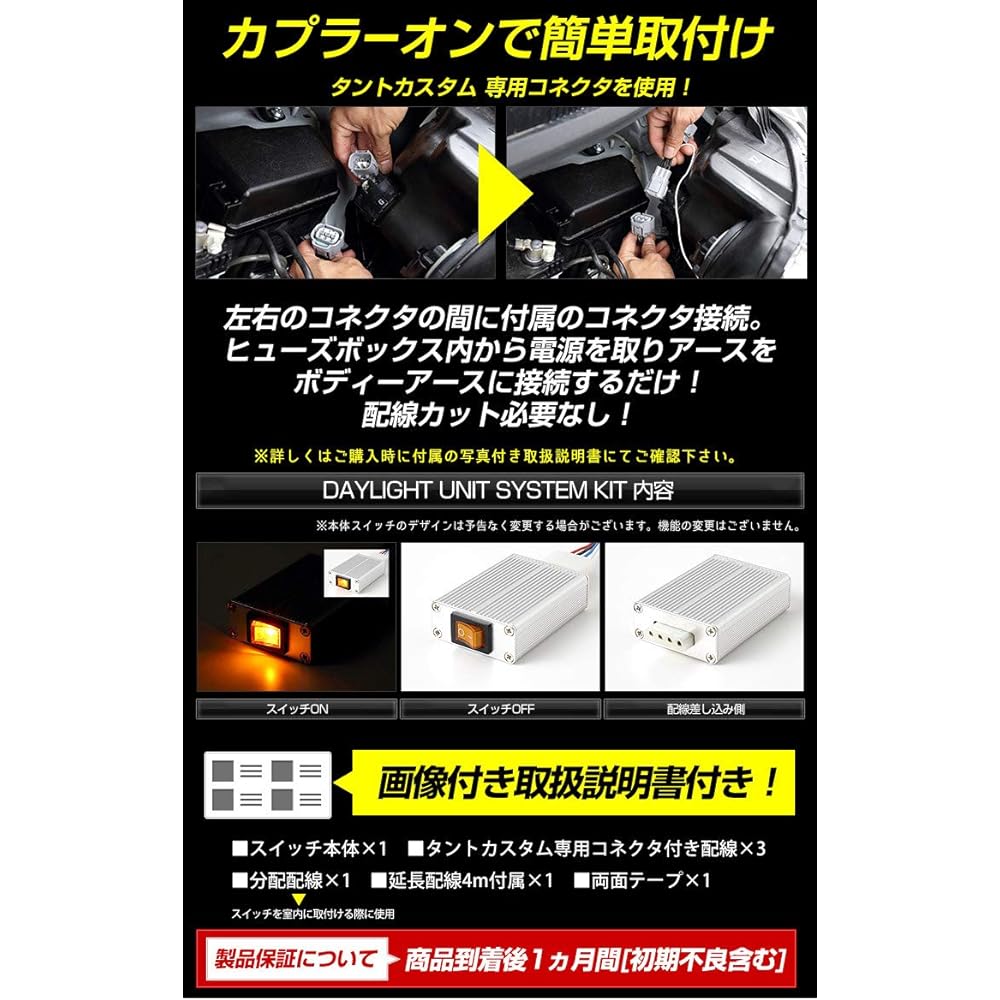YOURS. Tanto Custom Exclusive LED Daylight Unit System Ideal for Daihatsu LED Position Daylight ymt808-4504 [5] M
