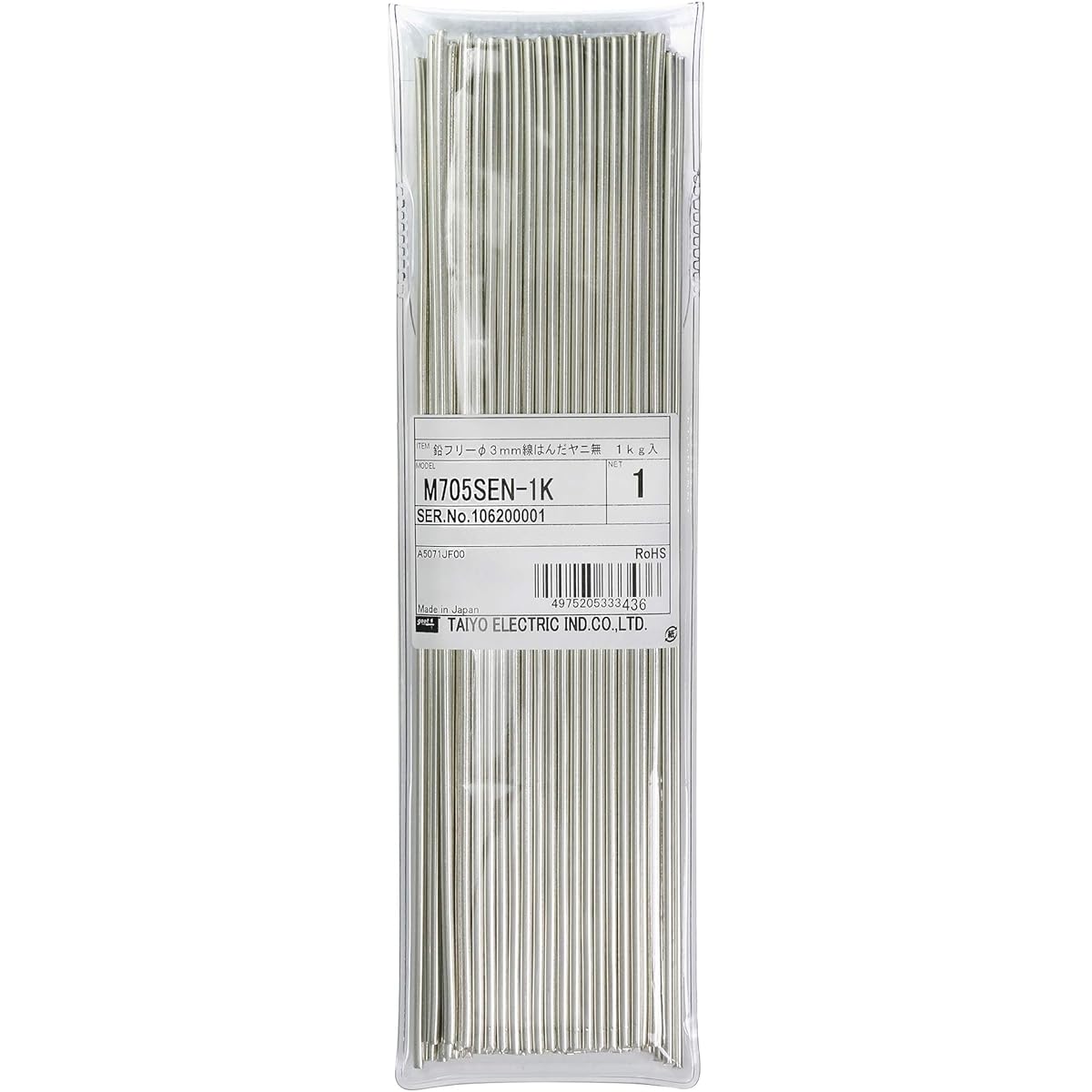goot lead-free solder wire solder no tar Φ3mm 1kg package M705SEN-1K