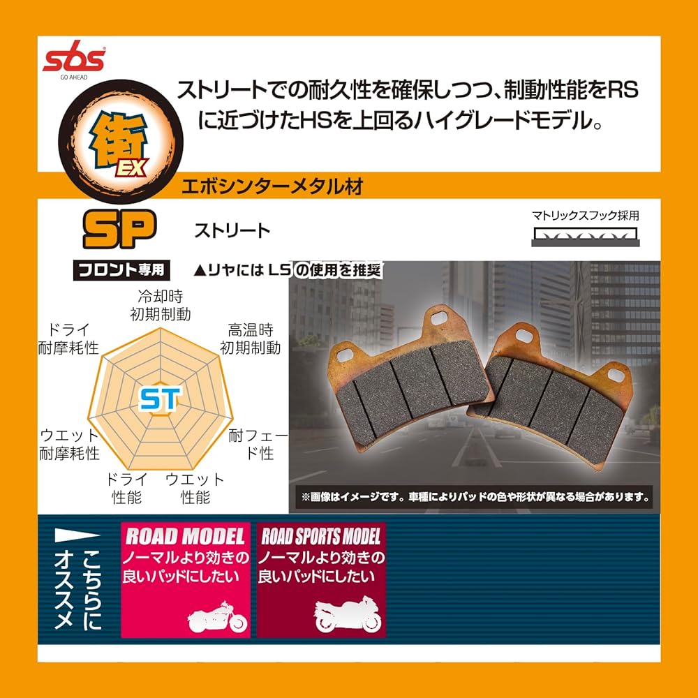 KITACO SBS Brake Pad 627SP Evo Sinter CBR250R/RR CBR400RR RS125R WR250X Skywave 650 Z750 777-0627050