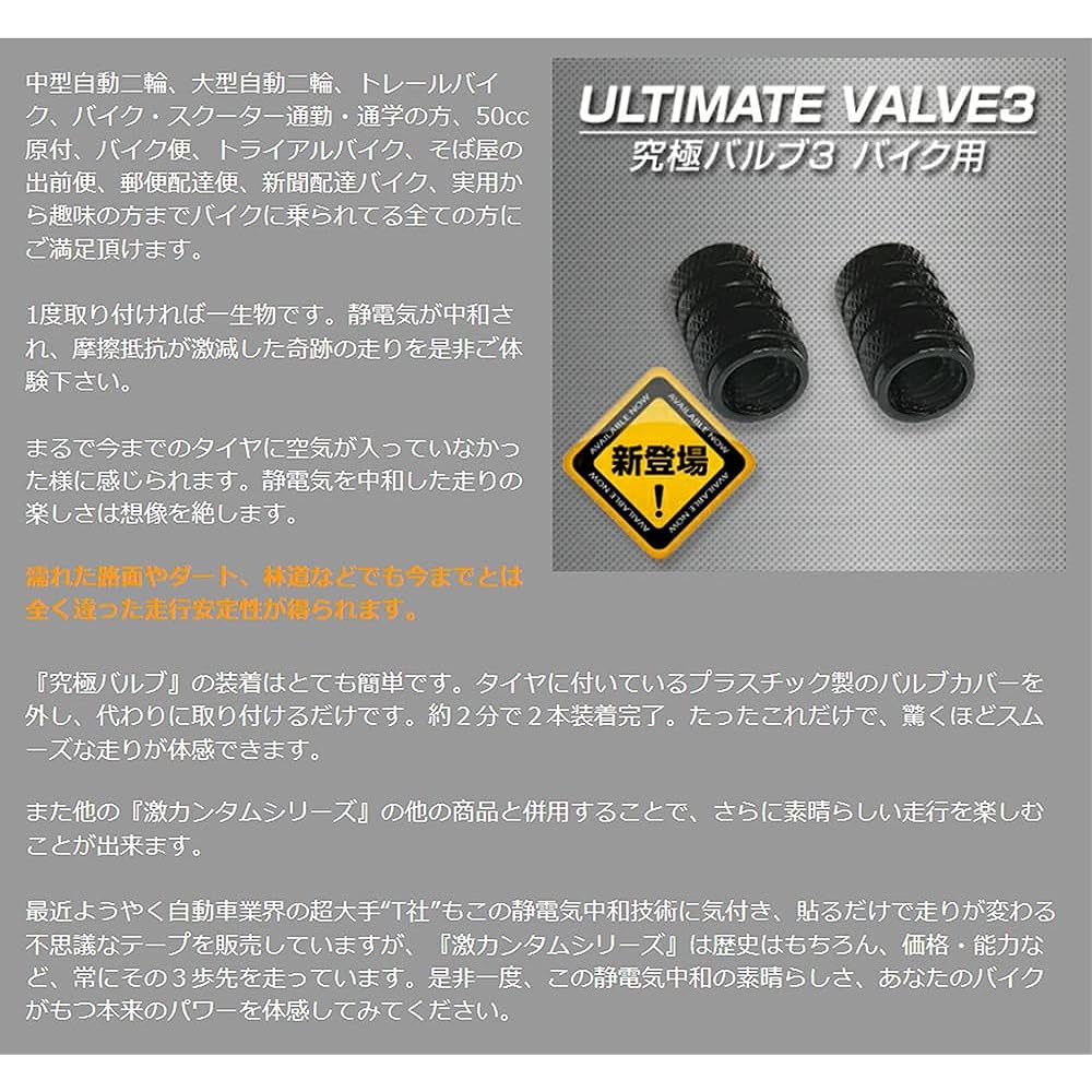 K'sWING TOHoku Motorcycle Air Valve Cap Geki Quantum Ultimate Valve III Motorcycle