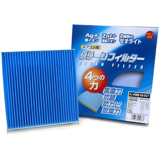 PMC (Pacific Industries) Air Conditioner Filter - Clean Filter EB (Effect Blue) EB-507