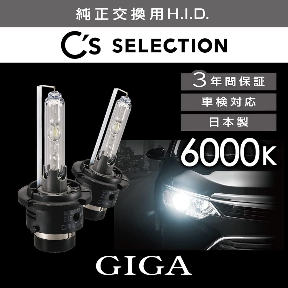 Carmate C'S SELECTION Car HID Genuine Replacement Bulb Pure White Light D4S 6000K 2600lm Vehicle Inspection Compatible Made in Japan ZHB960S
