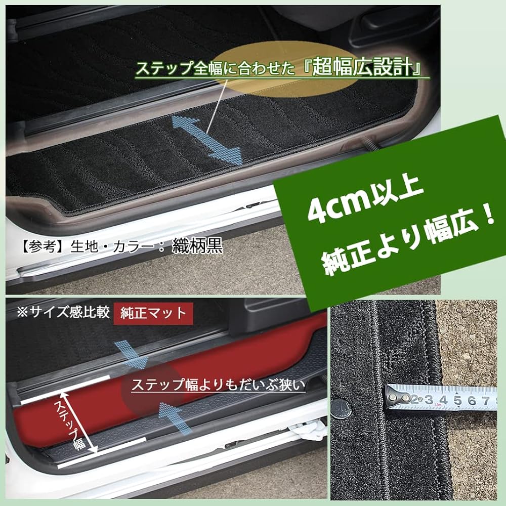 D.I Planning Floor Mat & Wide Step Mat Set [New Noah Voxy Suzuki Landy 90 Series / For Hybrid Vehicles / 7 Seaters / Small Center Console] DX Black External Product