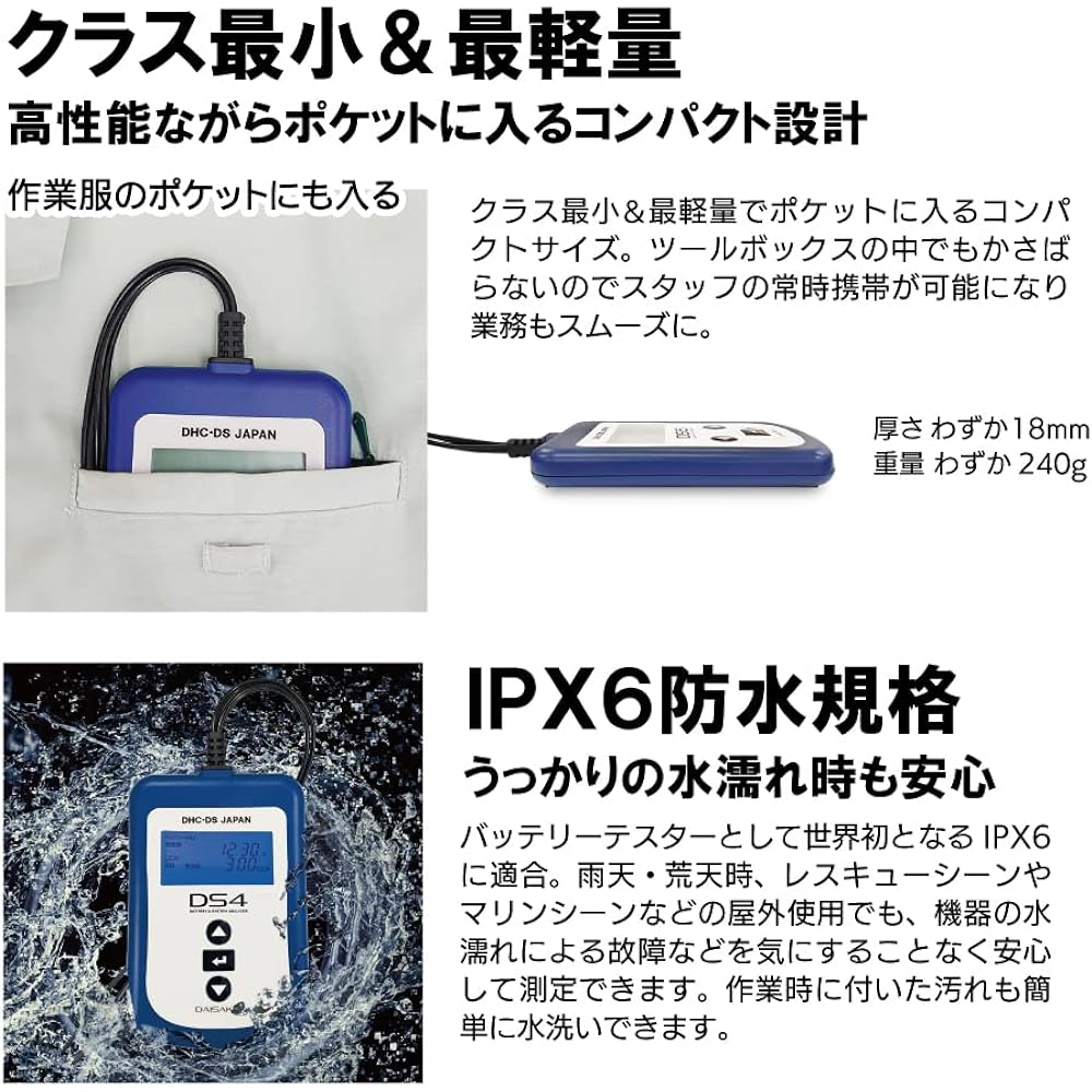 Daisaku Shoji [DS4] Battery tester High precision CCA test 12V normal lead, ISS, HV auxiliary equipment Japanese quality judgment, SOH, SOC, internal resistance 12V charging/starting system analyzer