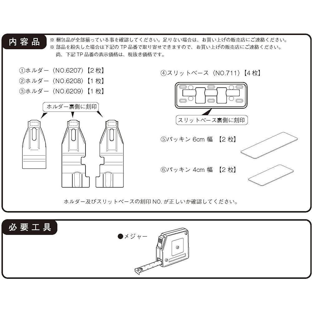 Terzo (by PIAA) Base Carrier Vehicle Specific Mounting Holder Set 4 Pieces Black [TOYOTA Noah VOXY Year: R4.1~ Model: MZRA.ZWR9H / SUZUKI Randy Year: R4.8~ Model: MZRA.ZWR9H etc.