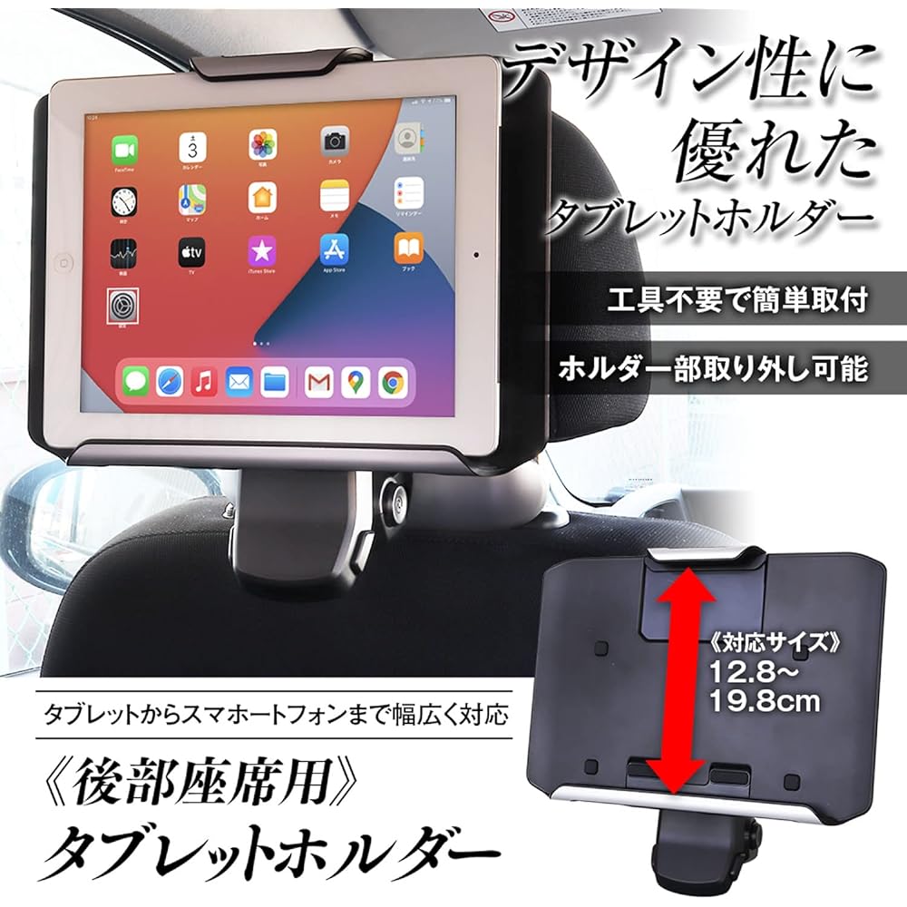 Maxwin Tablet Holder Headrest Tablet for Back Seats Video Watching Angle Adjustment Car Holder 7 Inch Car iPad Air iPad Mini iPad Pro 7 to 10.5 inches K-HLD01 Black