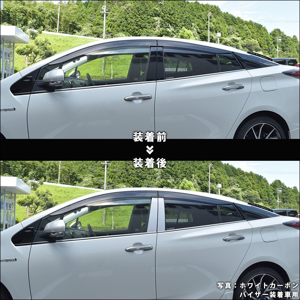 SecondStage Prius 50 Series Pillar Garnish Visor Equipped Car Carbon Style T258D1C
