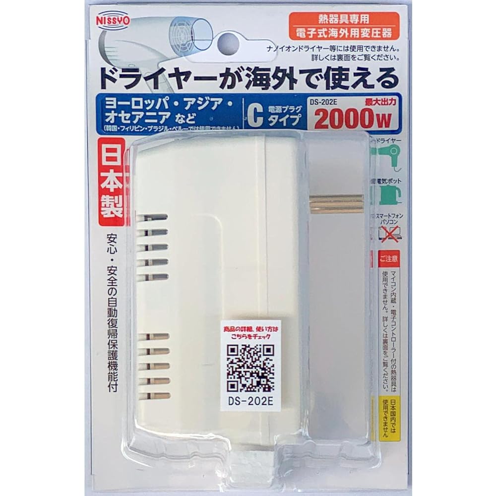 Nissho Kogyo Transformer, For Overseas Travel, For Heating Appliances Only, AC220V~AC240V(50Hz)→AC100V 2000W DS-202E White