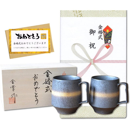 Golden Wedding Present Arita Ware Mug Pair Kanagawa Noshi and Message Card Included in Wooden Box