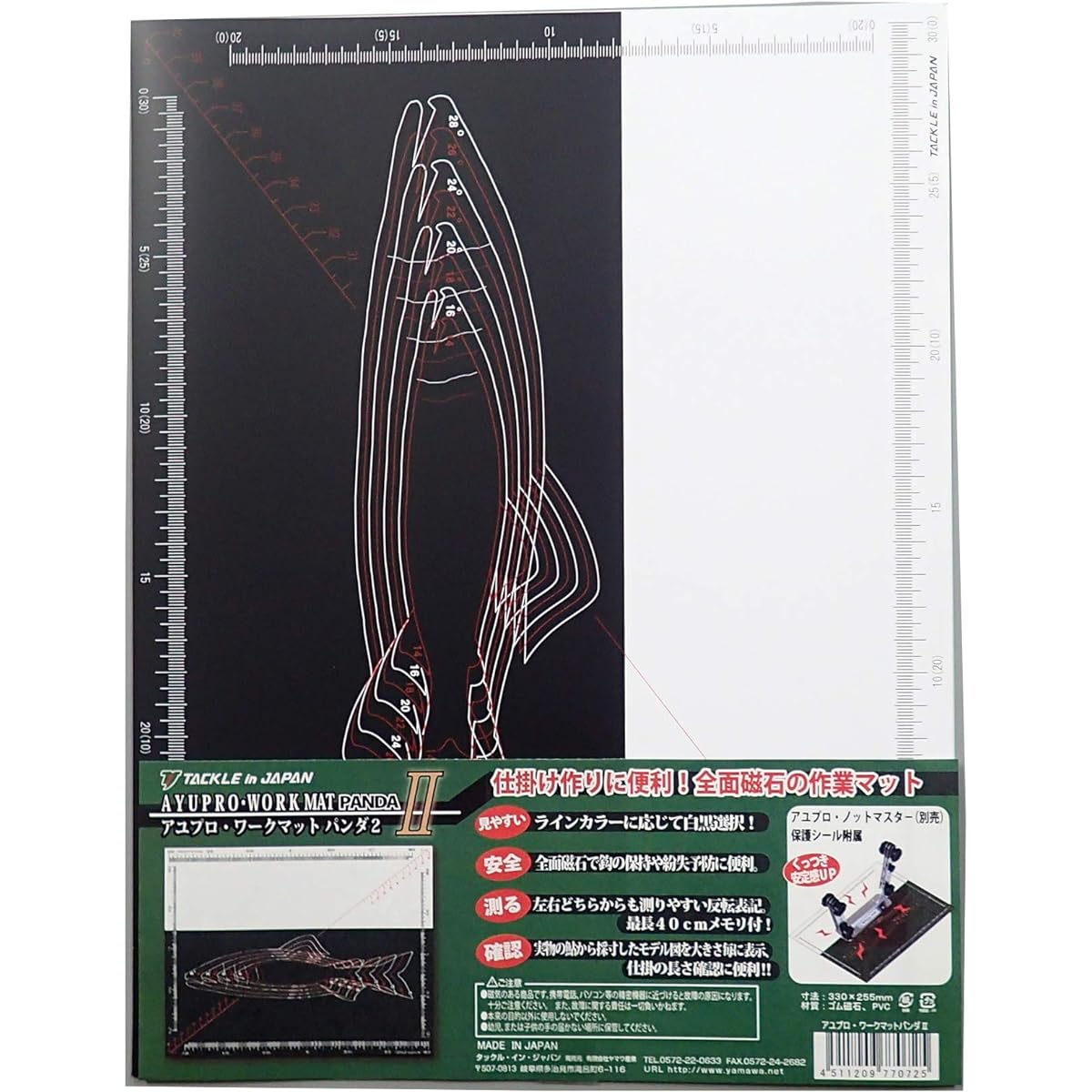 Tackle In Japan Ayupro Work Mat Panda II Black and White 255 (vertical) x 330 (horizontal) mm