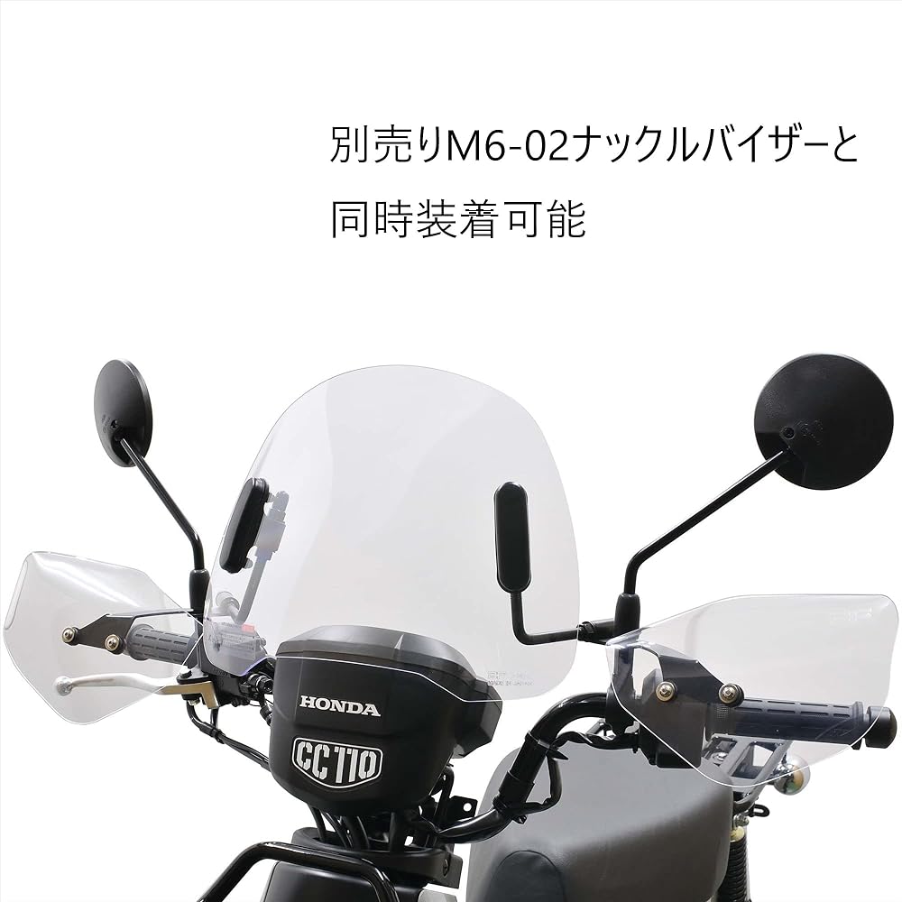 Asahi Windshield (AF ASAHI) Asahi Windshield (AF ASAHI) Short Visor Cross Cub 110 (8BJ-JA60) CUB-F8-C