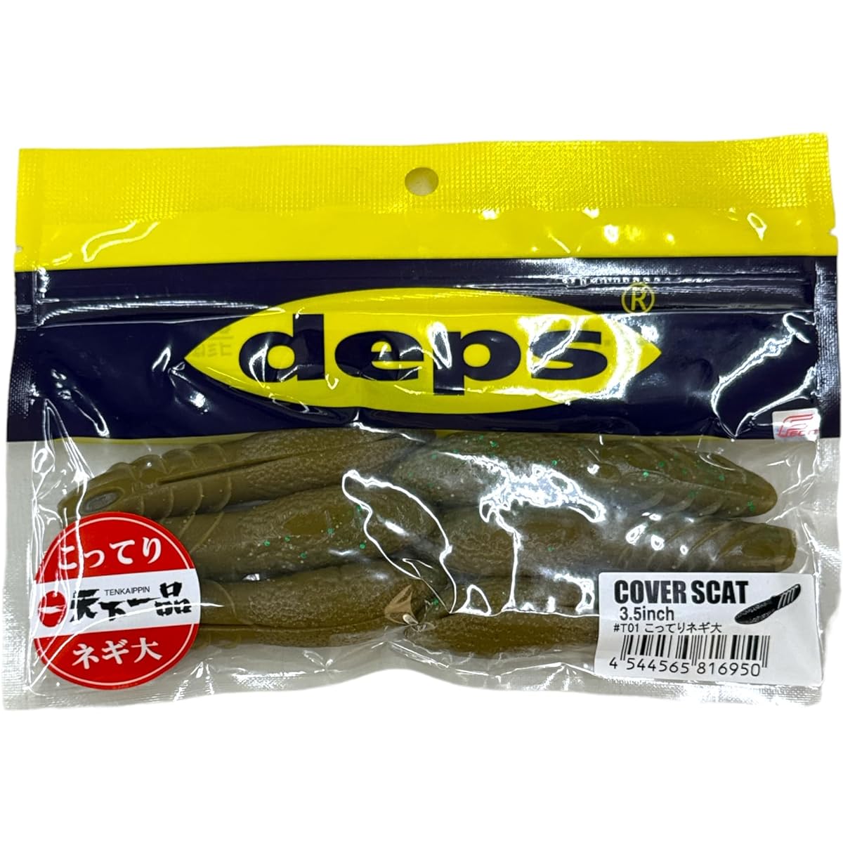 deps (depths) Cover SCAT 3.5 inch COVER SCAT limited color