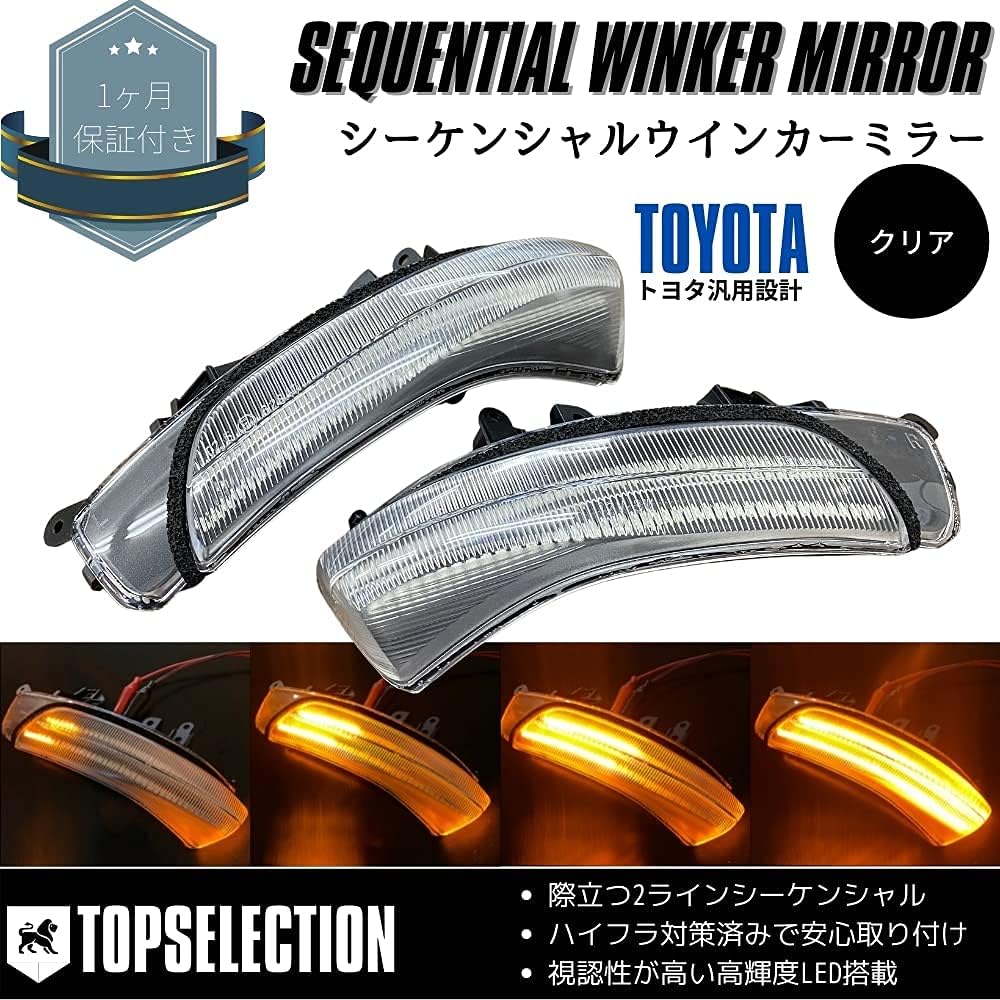 [Flowing Turn Signal] 30 Series Prius (ZVW30/35) G's Compatible, Door Mirror, Sequential Turn Signal, 2-Line Luminous, High Fla Protection, Coupler On, Meteor, Left and Right Set, Clear Lens