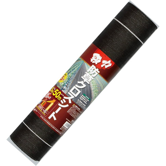 Nihon Matai Weed Prevention Sheet Strong Weed Prevention Cloth Sheet 0.5 x 50m