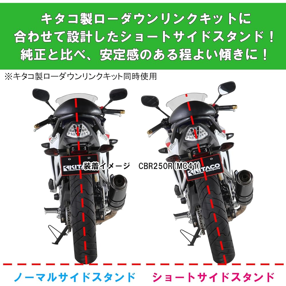 Kitaco 676-1818300 Short Side Stand, CBR250R/CB250F, Black