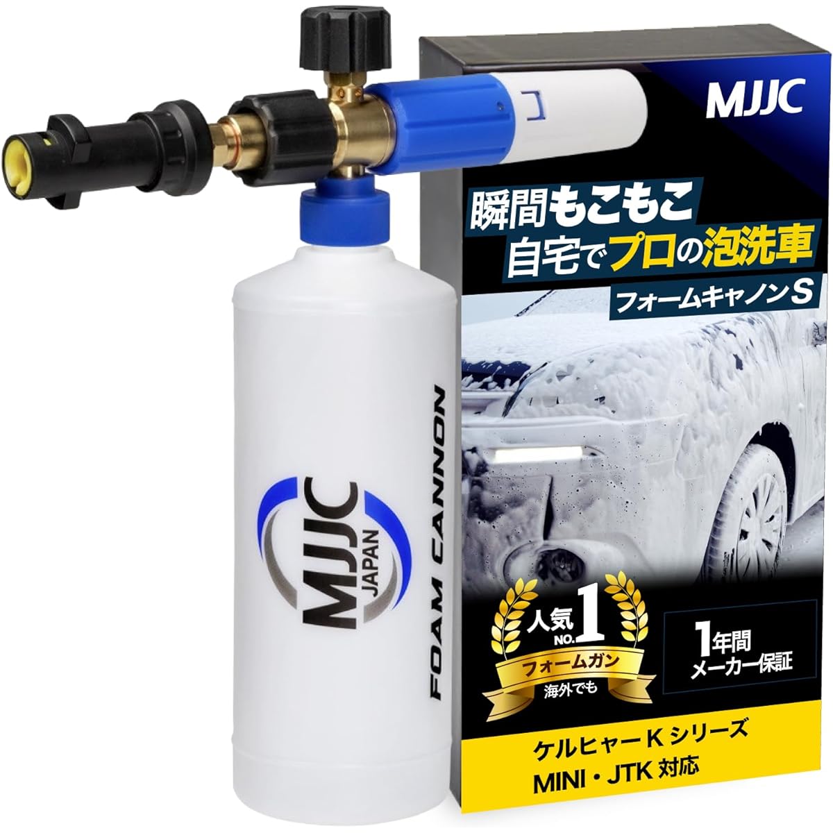 MJJC Foam Car Wash Foam Gun Nozzle for Karcher Compatible with Karcher K2, K3, K4, K5, MINI, JTK Achieve fluffy foam car wash by connecting to a high pressure washer (Foam Cannon S (Blue))