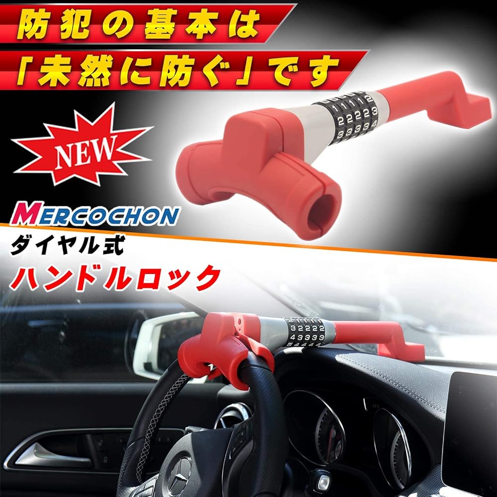 [Mail Cochon] Handle Lock, Steering Lock, Car Security, Automobile, Anti-Theft, Crime Prevention, Dial Type, Easy Installation, Red