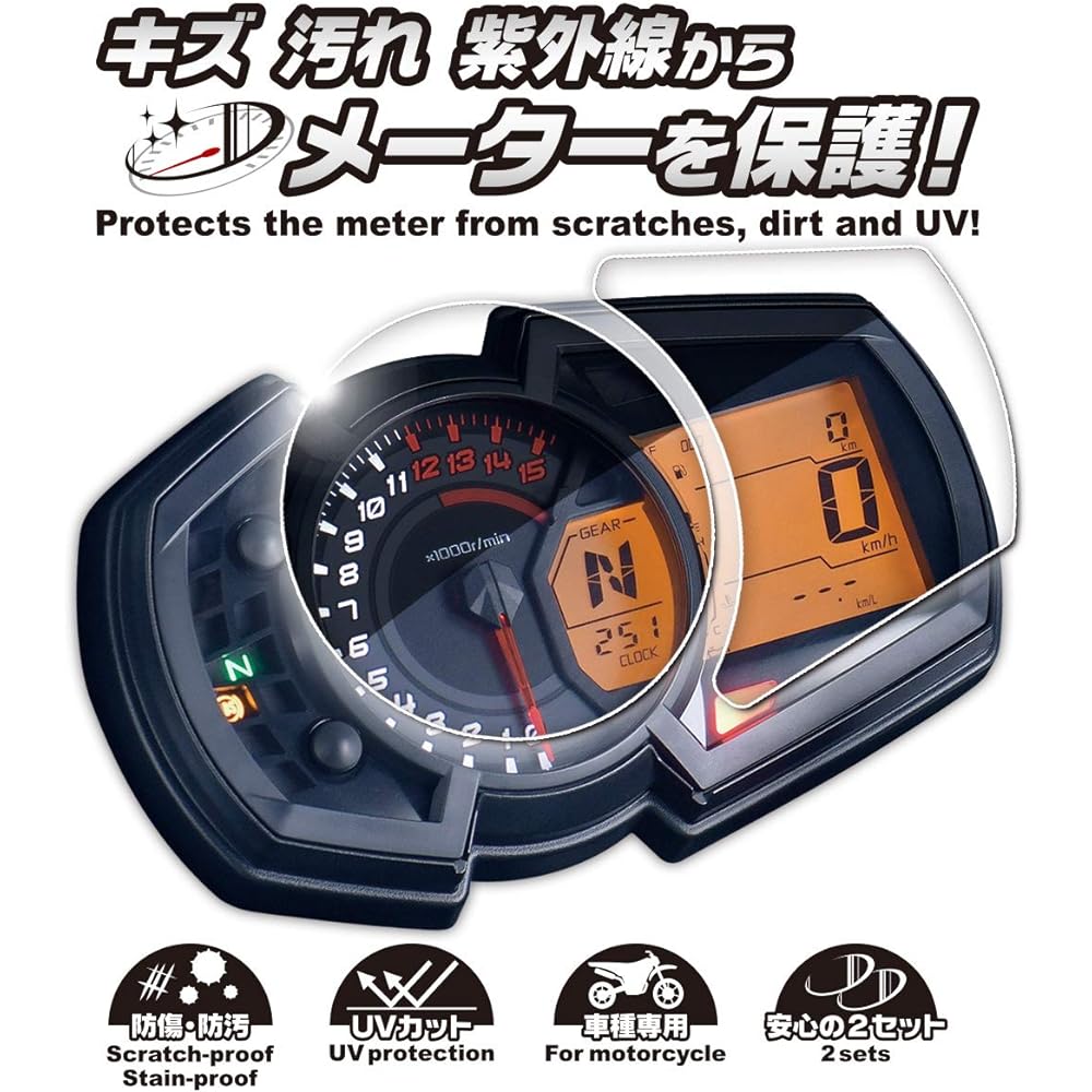 DRC Meter Screen Protective Film 2 Sets Glossy Clear Honda CBR250RR'17-22(MC51) D50-11-008