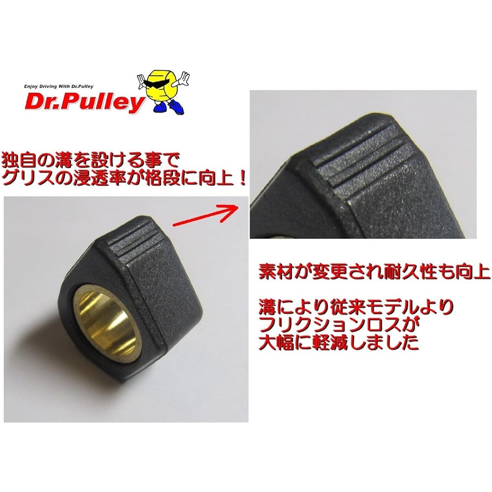 Dr.Pulley Weight Roller Deformed 20×12 8.0g 6 pieces YAMAHA Cygnus