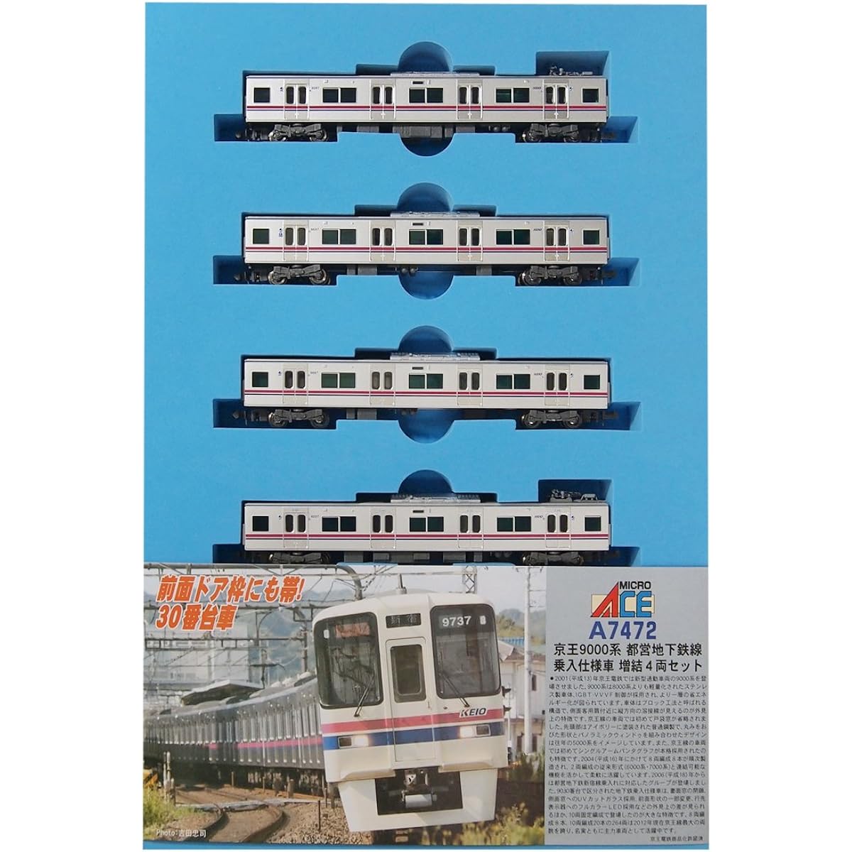 Micro Ace N Gauge Keio 9000 Series Toei Subway Line Specification Car Additional 4-Car Set A7472 Railway Model Train